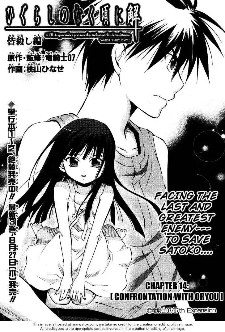 Higurashi no Naku Koro ni ~ Minagoroshi Chapter 14 9